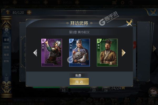 主公别闹测试版