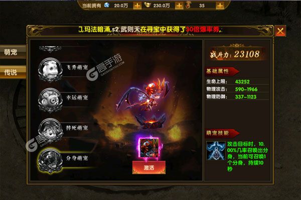 义战龙城破解版