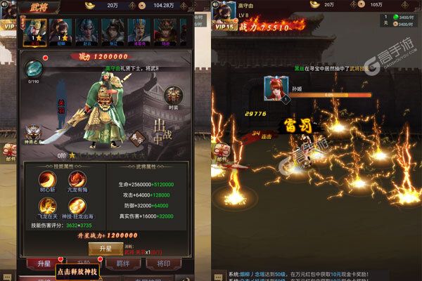 三国将魂手机版