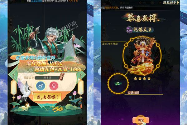 少年封神榜OL下载游戏