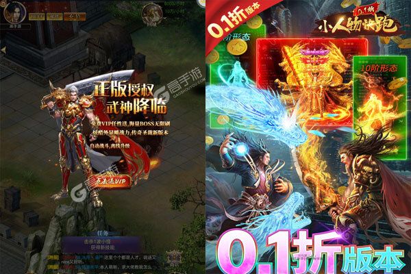 小人物快跑测试版