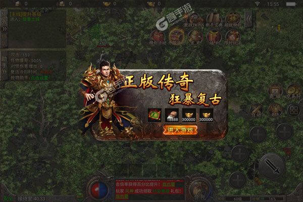 屠龙决战沙城商城版