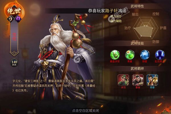 三国急攻防游戏