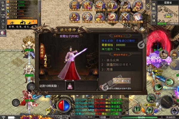 热血王座最新版