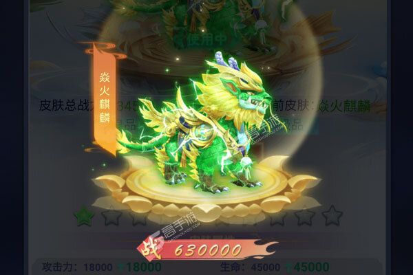 妖游记破解版