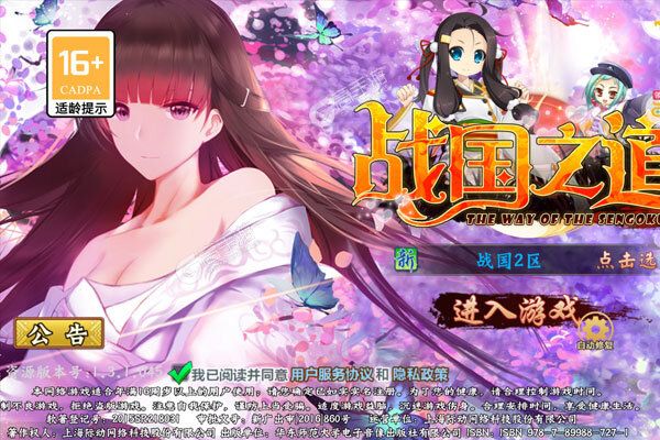 战国之道最新版