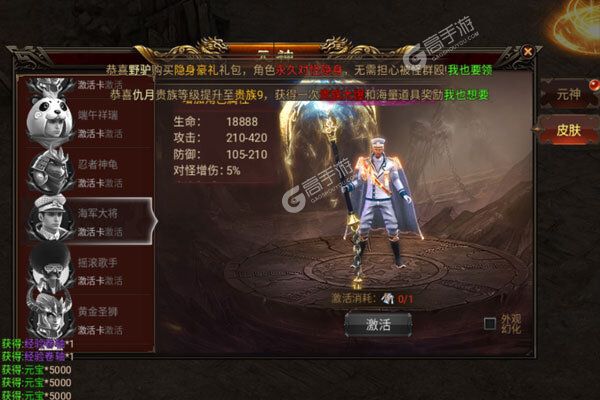 铁血风云277版