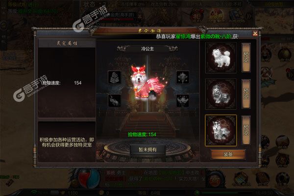 笑傲天龙下载安装