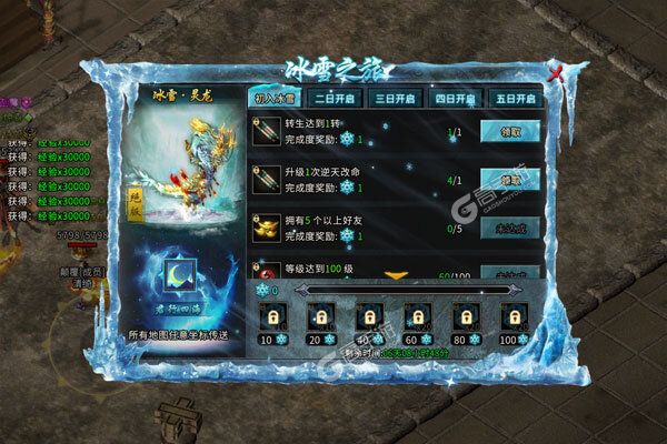 烈焰荣光可盘版