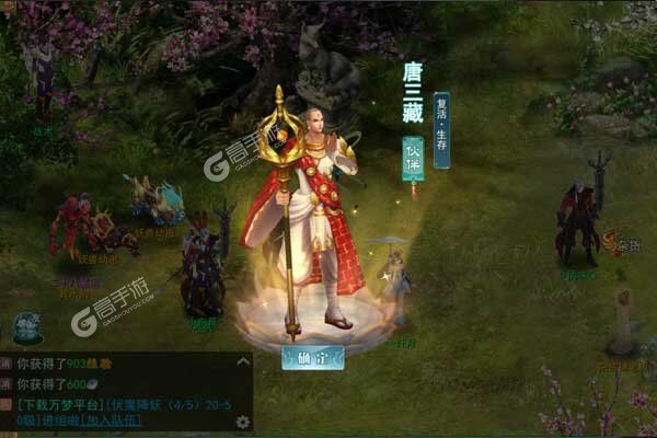 我的西游破解版