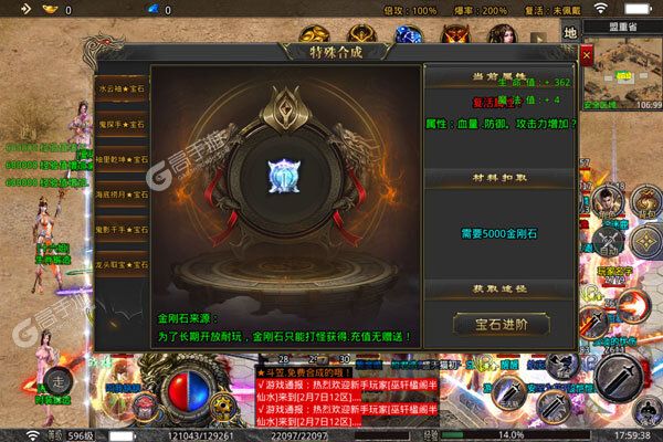 伏魔录最新版