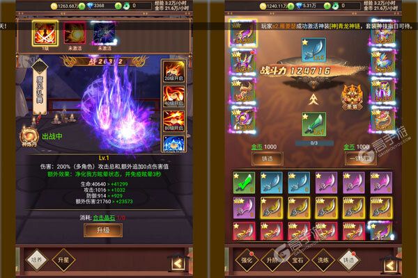 仙灵剑安卓版