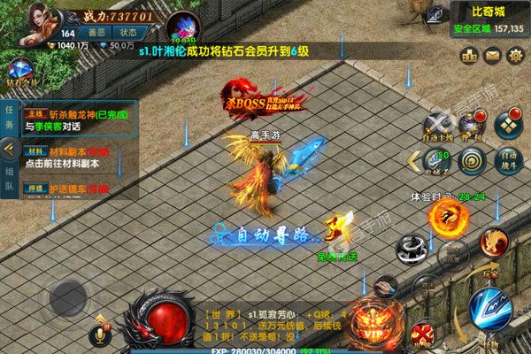 战龙在野最新版