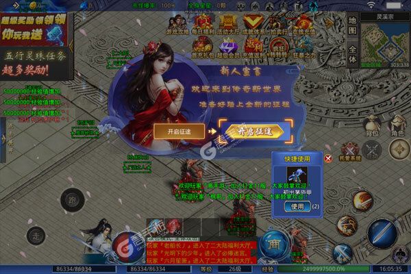 神域苍穹咪噜版