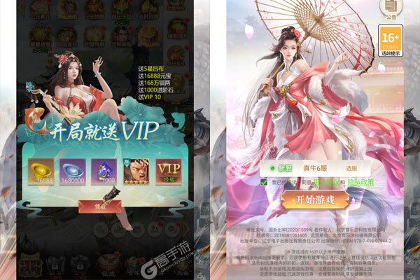 跑跑军团3733版
