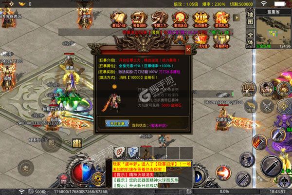 魔龙战记老版本