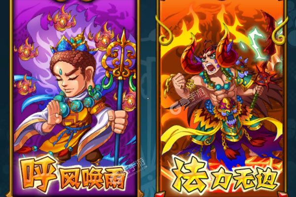西游正传官方版