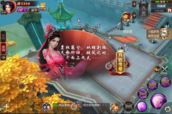 梦幻真心最新版