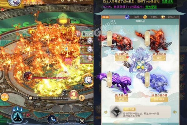 仙灵修真V游版