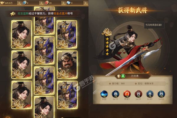 圣物英雄最新版
