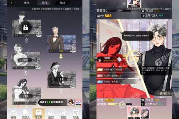 商界传奇商城版