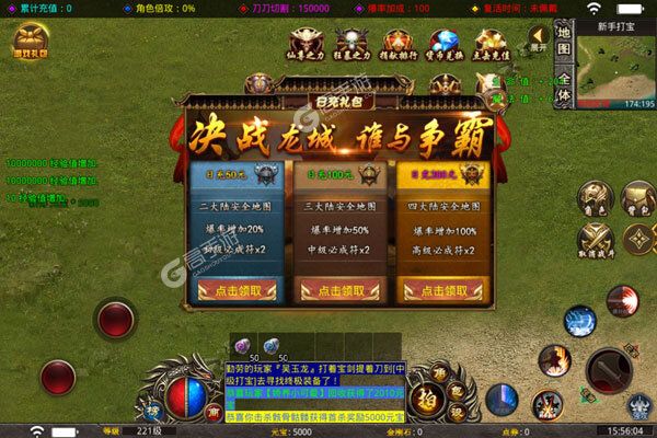 霸刀传奇3733版