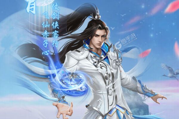 御龙战仙官方版