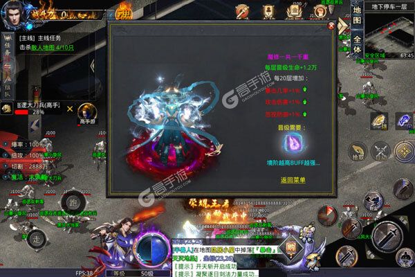 血饮龙纹手机版