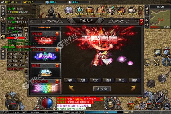 魔龙战记手机版
