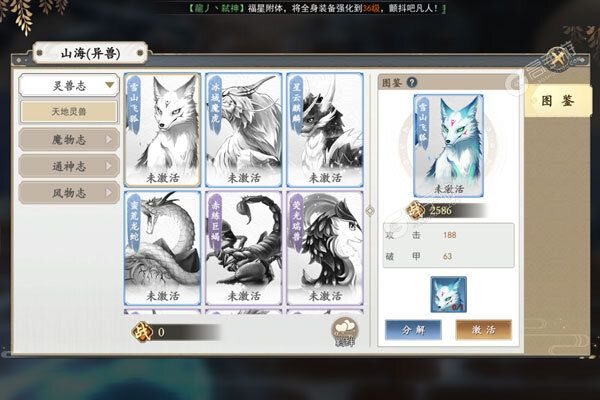 修真世界安卓版