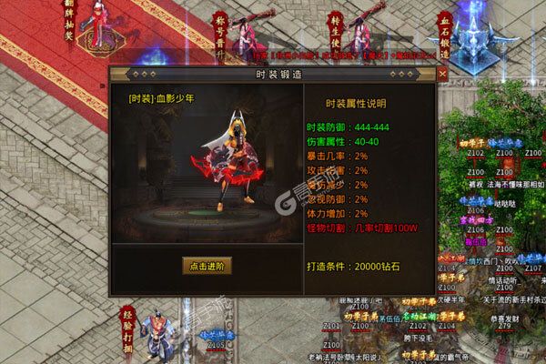 烈焰皇城277版