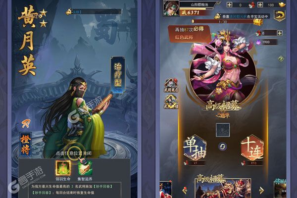 激萌三国志手游