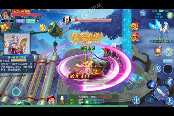 三生问道官方版