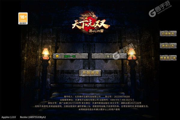 天下无双HD2023