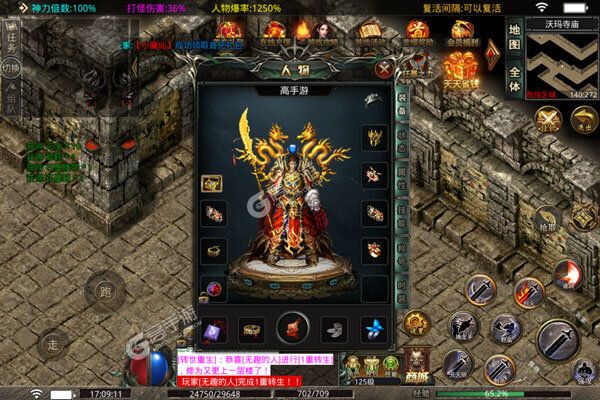 烈火屠龙可盘版