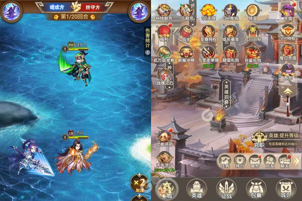 三国急攻防安卓版