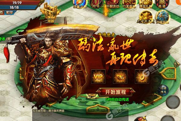 暗黑起源手机版