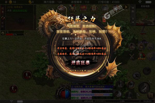 热血之怒下载安装