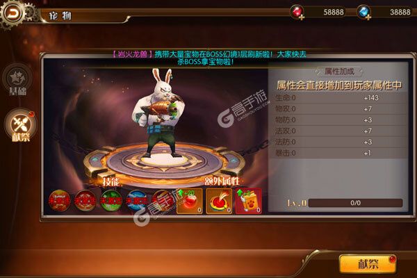 刀剑神魔录安卓版
