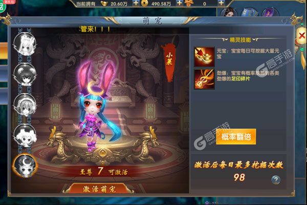 逆世神魔手机版