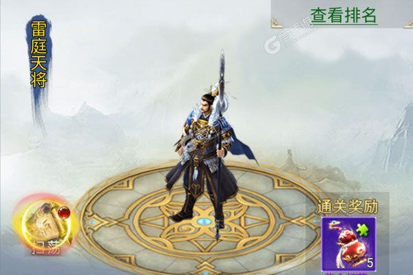 太乙仙魔录之灵飞纪老版本