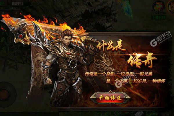 名将传奇2021