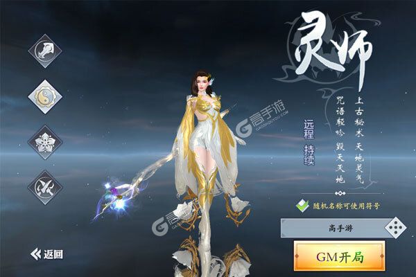 妖灵契游戏