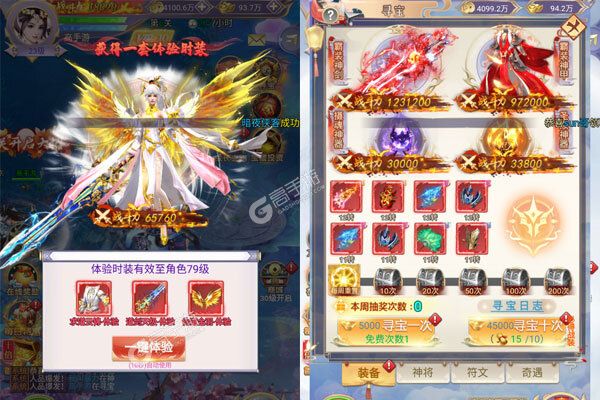 守护者传说内购版