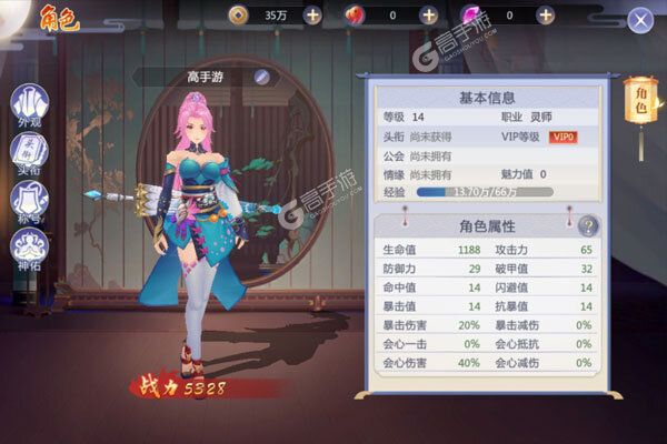 倾世情缘最新版