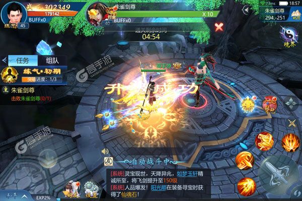 幻剑仙传安卓版