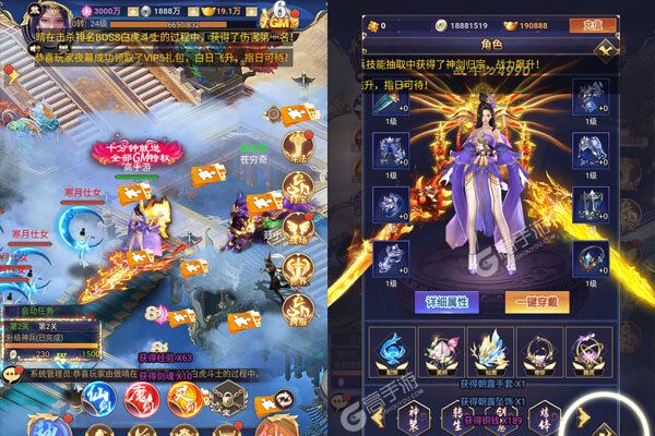 飞剑魔斩破解版