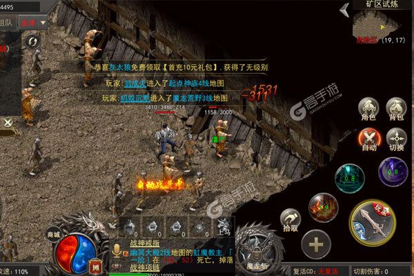 魔龙战记VIP版