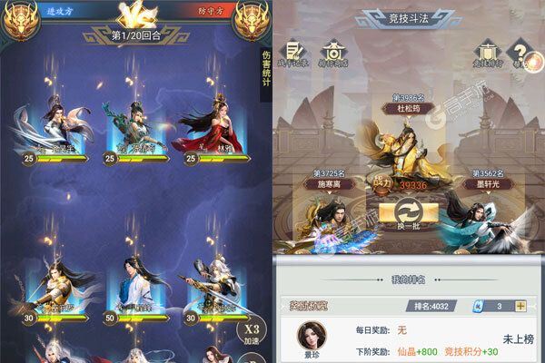 不朽仙途游戏