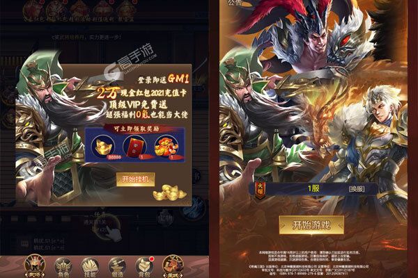 将魂三国最新版